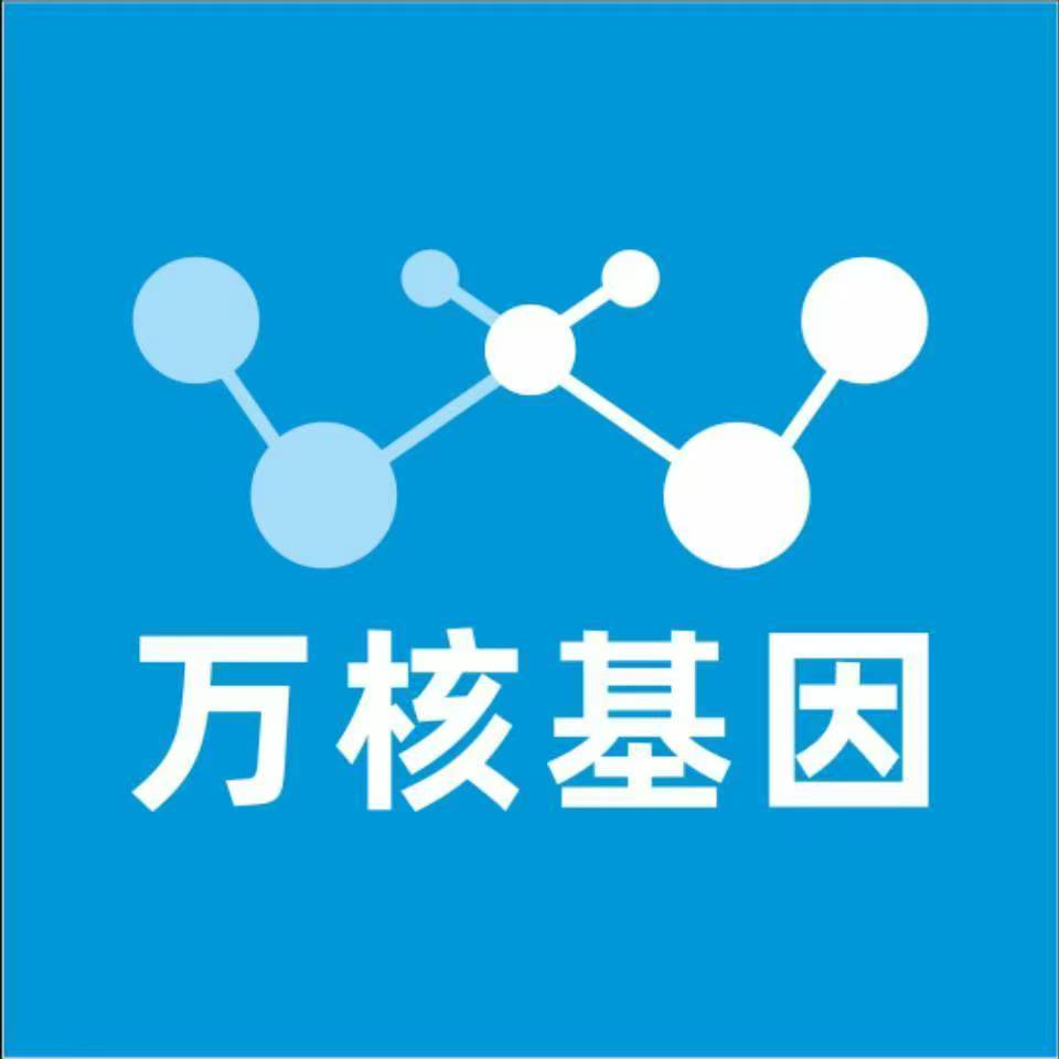 重庆沙坪坝万核基因DNA亲子鉴定中心